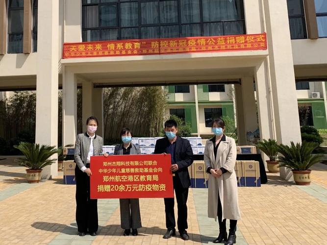 郑州杰翔科技 会议及展览服务的专业之选
